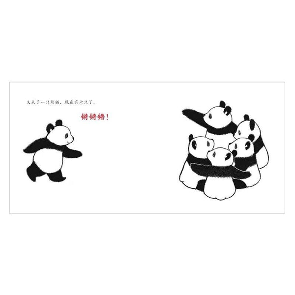 熊猫体操-Panda Kids and Baby
