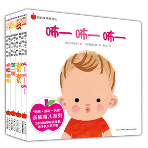 妈妈快来陪我玩-Panda Kids and Baby