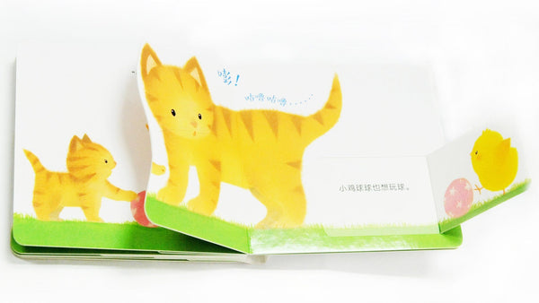 和小鸡球球一起玩-Panda Kids and Baby