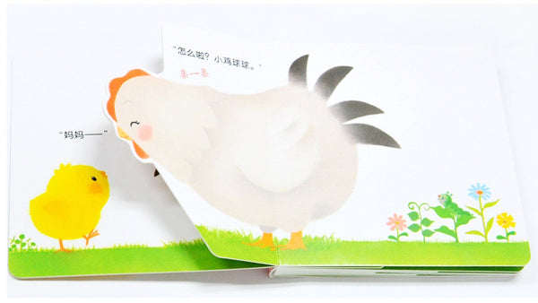 和小鸡球球一起玩-Panda Kids and Baby