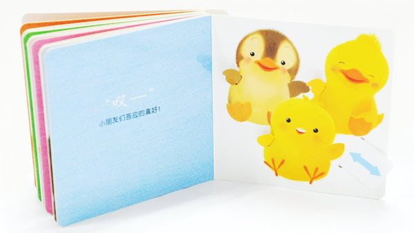 和小鸡球球一起玩-Panda Kids and Baby