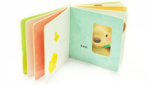 和小鸡球球一起玩-Panda Kids and Baby