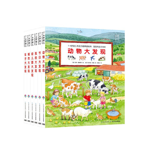 1-4岁幼儿专注力培养游戏书·宝宝专注力1000-Panda Kids and Baby