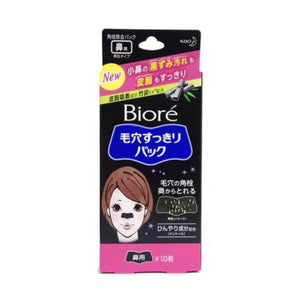 KAO Bioré - Nose Pore Refreshing Pack Black Type 10 Pieces-Panda Kids and Baby