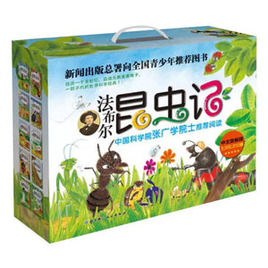法布尔昆虫记（全10册）（儿童彩图版）-Panda Kids and Baby