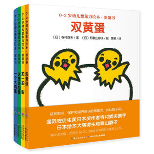 0-3岁幼儿想象力绘本·蛋蛋书-Panda Kids and Baby