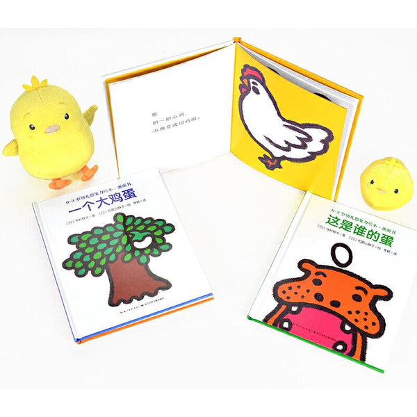 0-3岁幼儿想象力绘本·蛋蛋书-Panda Kids and Baby