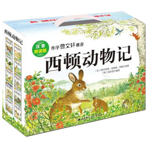 （注音版）西顿动物记（全10册）-Panda Kids and Baby