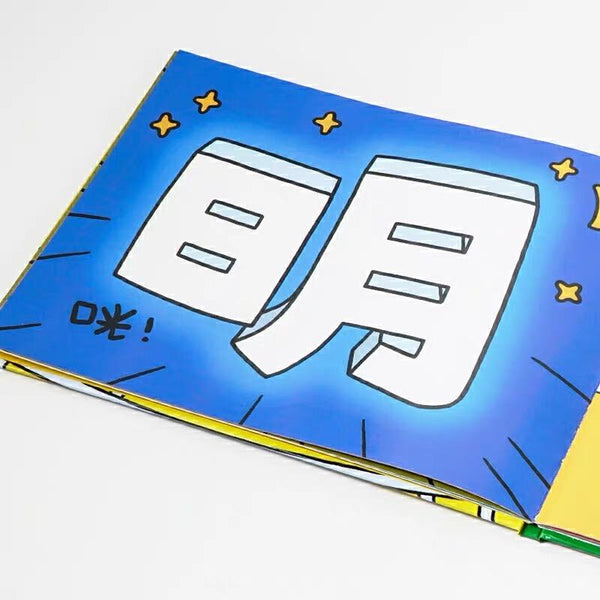 超级跑跑镇-Panda Kids and Baby