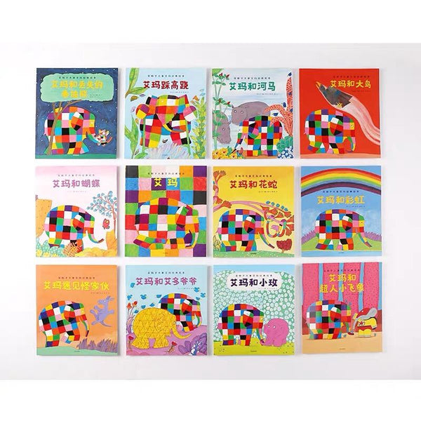 花格子大象艾玛世界精选绘本套装 12册 - 中文绘本-Panda Kids and Baby