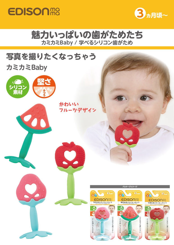 EDISON mama - Fruit Teether - Strawberry -Made in Korea Teether EDISON mama 