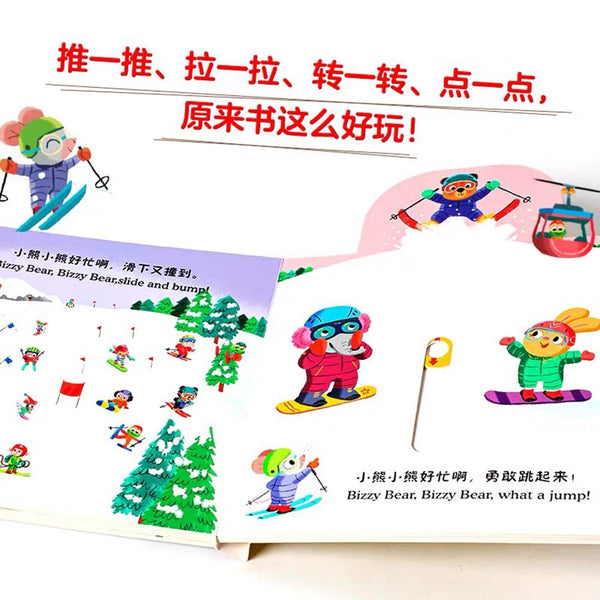 小熊很忙·滑雪真快乐-Panda Kids and Baby