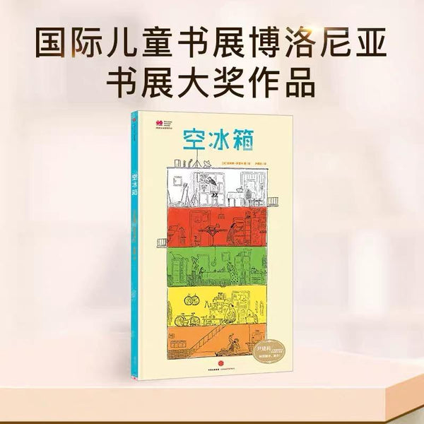 空冰箱-Panda Kids and Baby