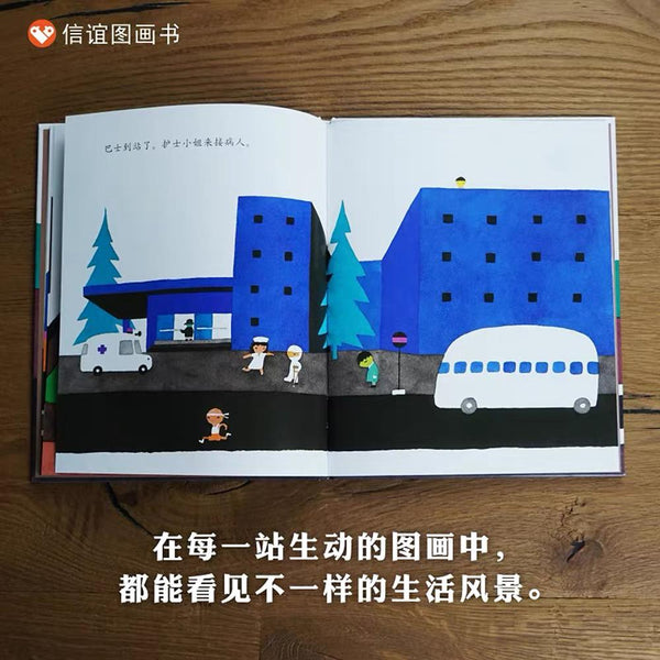 巴士到站了-Panda Kids and Baby