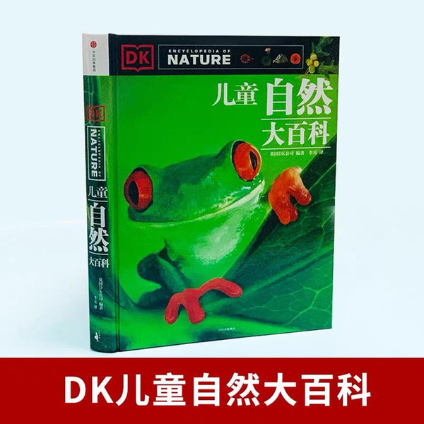 DK儿童自然大百科-Panda Kids and Baby