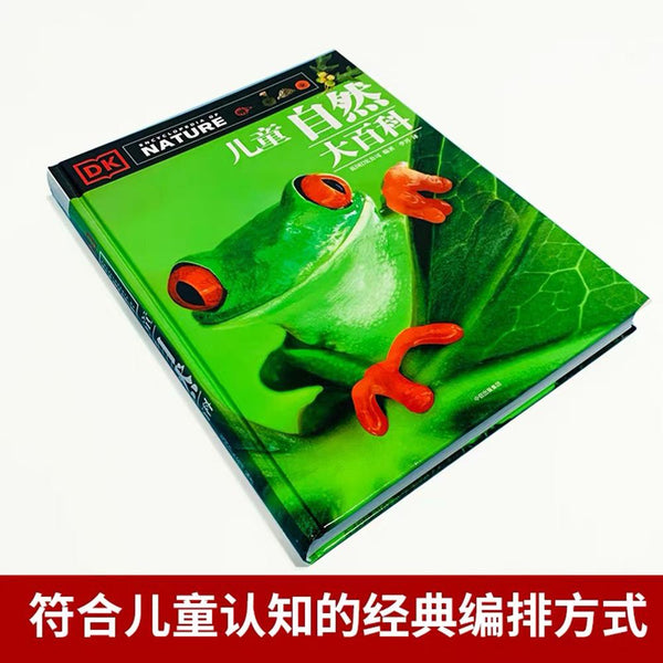 DK儿童自然大百科-Panda Kids and Baby