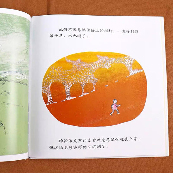 迟到大王-Panda Kids and Baby