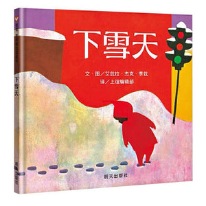 下雪天-Panda Kids and Baby