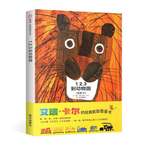 1,2,3到动物园-Panda Kids and Baby