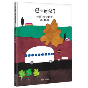 巴士到站了-Panda Kids and Baby