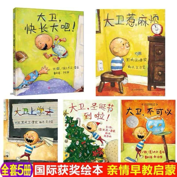 大卫惹麻烦-Panda Kids and Baby