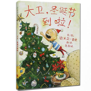 大卫，圣诞节到啦！-Panda Kids and Baby