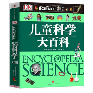 DK儿童科学大百科 中文绘本 少儿读物 
