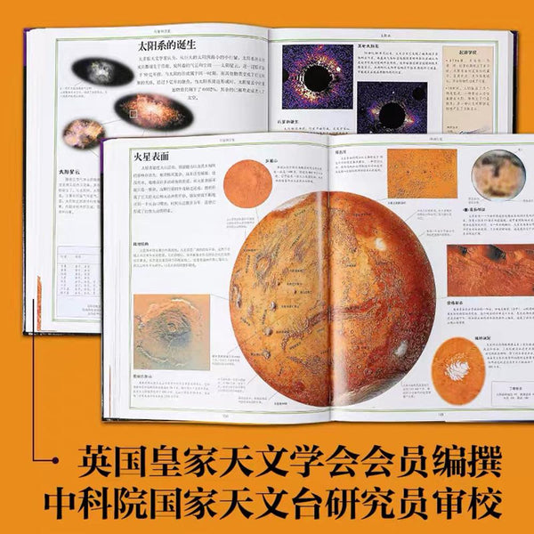 DK儿童太空大百科-Panda Kids and Baby