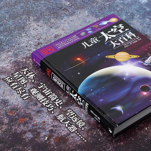 DK儿童太空大百科-Panda Kids and Baby