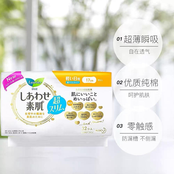 KAO Lauríer - Sanitary Napkins - Happy Bare Skin Ultra-Slim Light Daily Feathers without Wings 17cm - 32pcs-Panda Kids and Baby