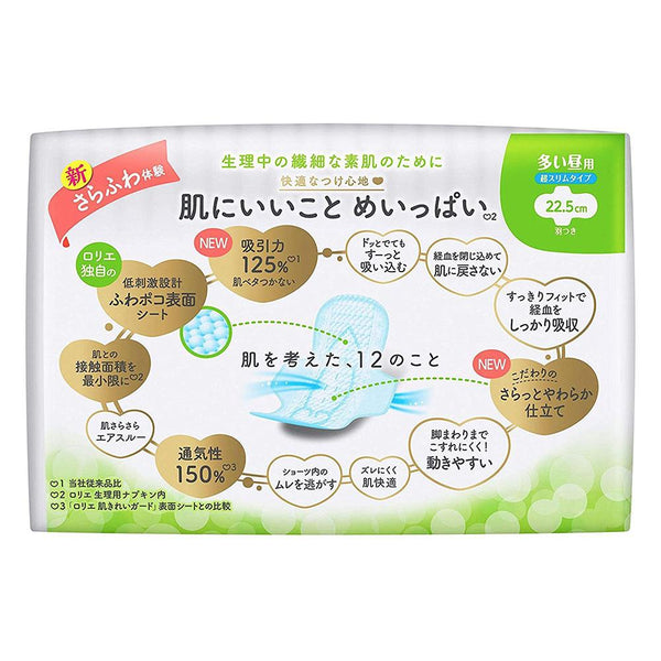 KAO Lauríer - Sanitary Napkins - Happy Bare Skin - Ultra Thin & breathable - for Daytime with Wings 22.5cm - 20 Pads-Panda Kids and Baby