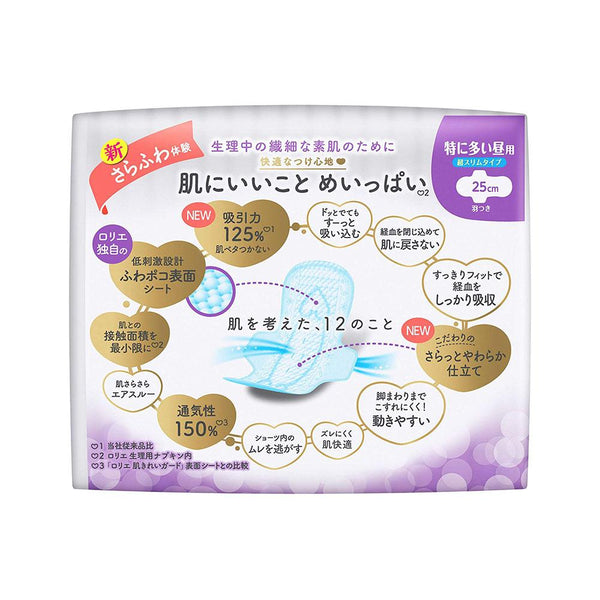 KAO Lauríer - Sanitary Pad Ultra Thin for Daytime Sensitive Skin with Wings 25cm - 17 Pads For Mum KAO - Laurier 