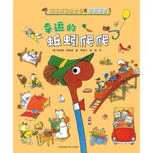 斯凯瑞金色童书·故事经典-Panda Kids and Baby