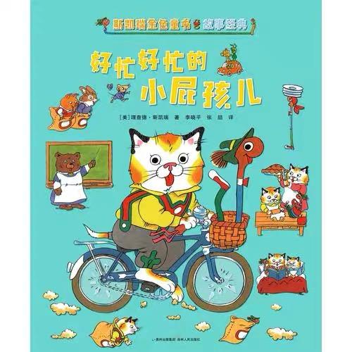 斯凯瑞金色童书·故事经典-Panda Kids and Baby