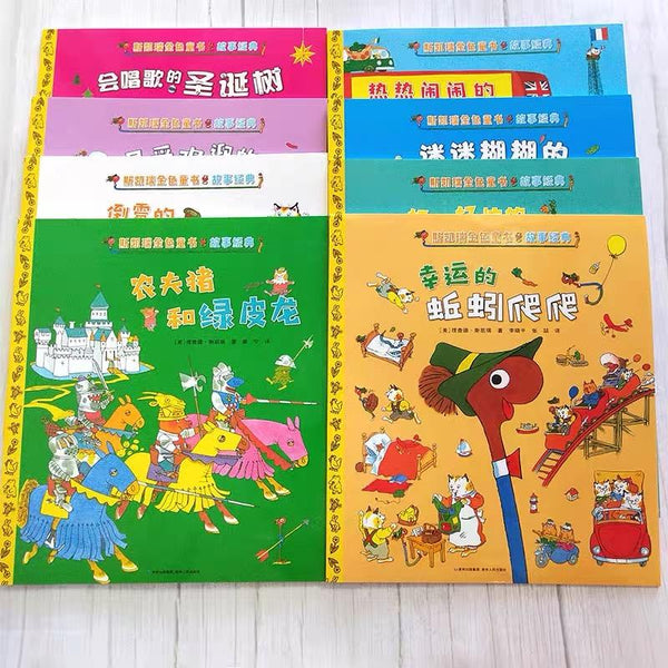 斯凯瑞金色童书·故事经典-Panda Kids and Baby