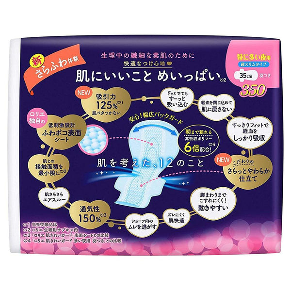 KAO Lauríer - Happy Skin Super Slim Especially for Night Use with Wings 35cm - 10pcs For Mum KAO - Laurier 