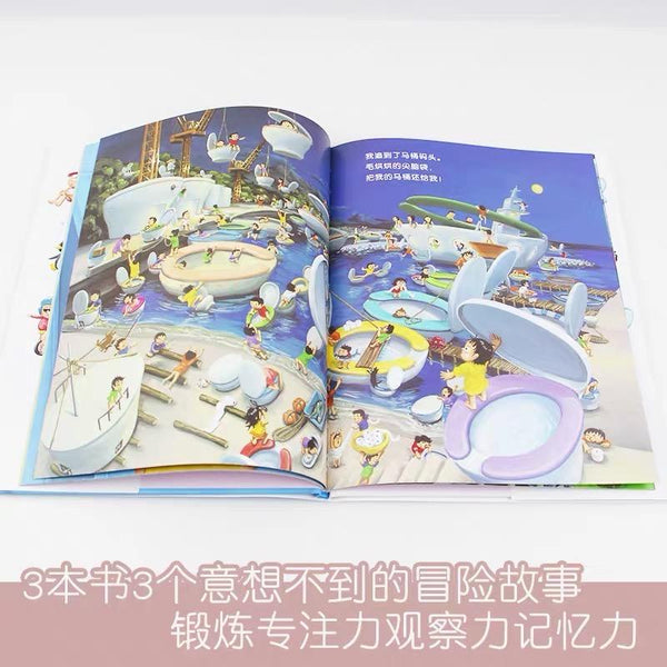 我的梦幻被子 中文绘本 经典童书 