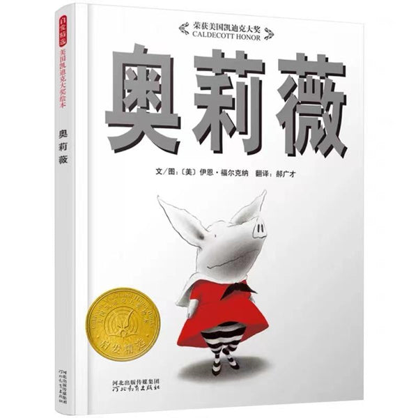 奥莉薇-Panda Kids and Baby