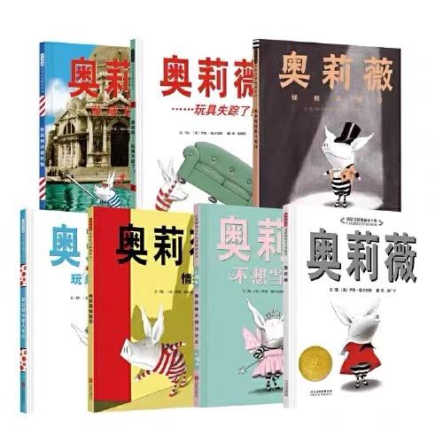 奥莉薇不想当公主-Panda Kids and Baby