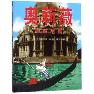 奥莉薇游威尼斯-Panda Kids and Baby