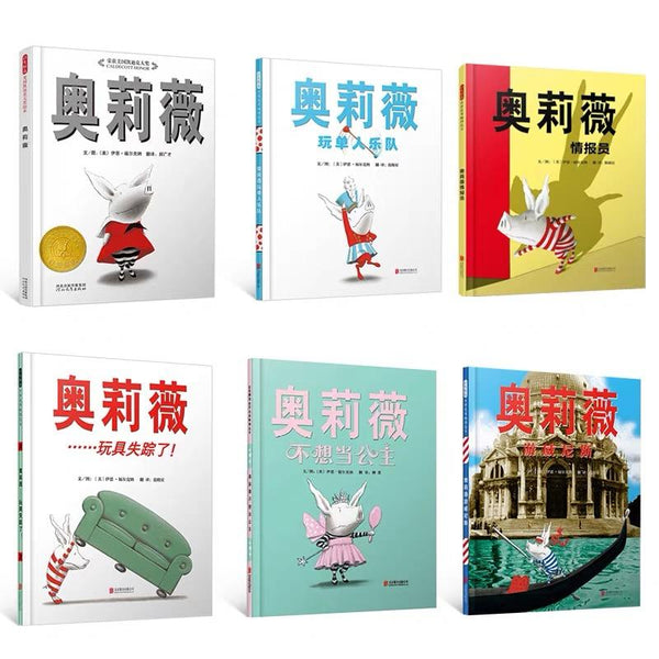 奥莉薇情报员-Panda Kids and Baby