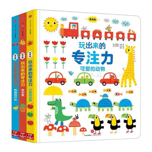 玩出来的专注力低幼版（全3册）-Panda Kids and Baby