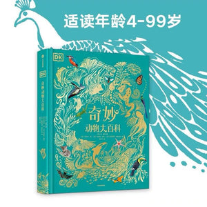 DK奇妙动物大百科-Panda Kids and Baby