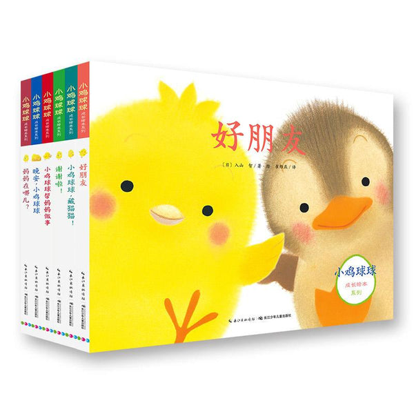 小鸡球球成长系列图画书全6册-Panda Kids and Baby