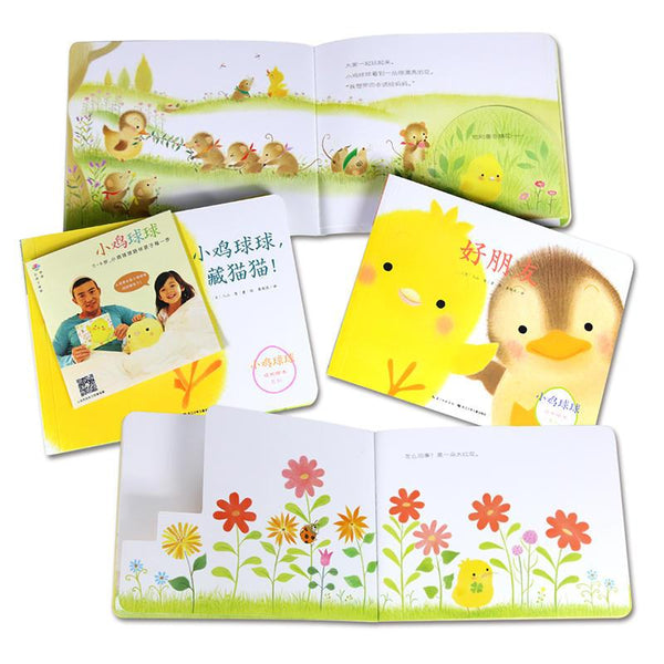 小鸡球球成长系列图画书全6册-Panda Kids and Baby