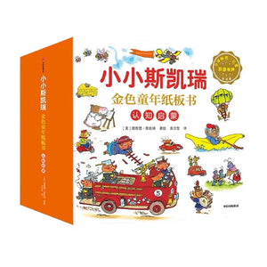 小小斯凯瑞·金色童年纸板书 认知启蒙（套装全五册）-Panda Kids and Baby