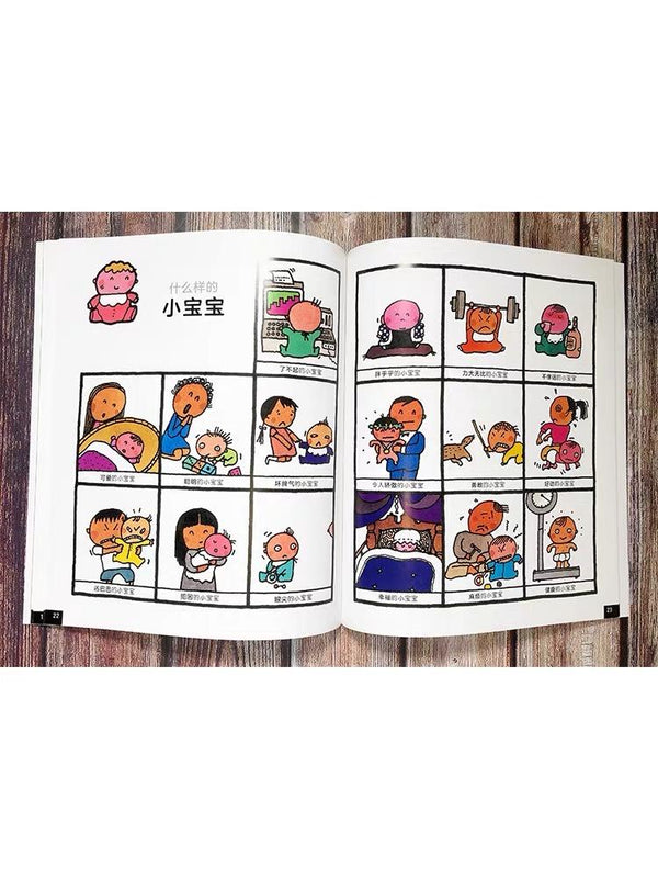 语言表达第一课（全4册）-Panda Kids and Baby