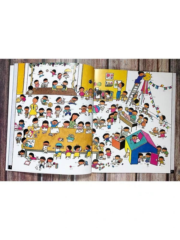 语言表达第一课（全4册）-Panda Kids and Baby