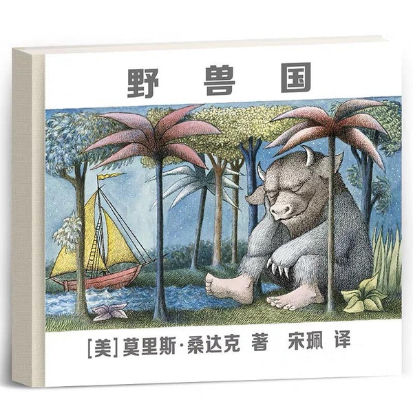 野兽国-Panda Kids and Baby