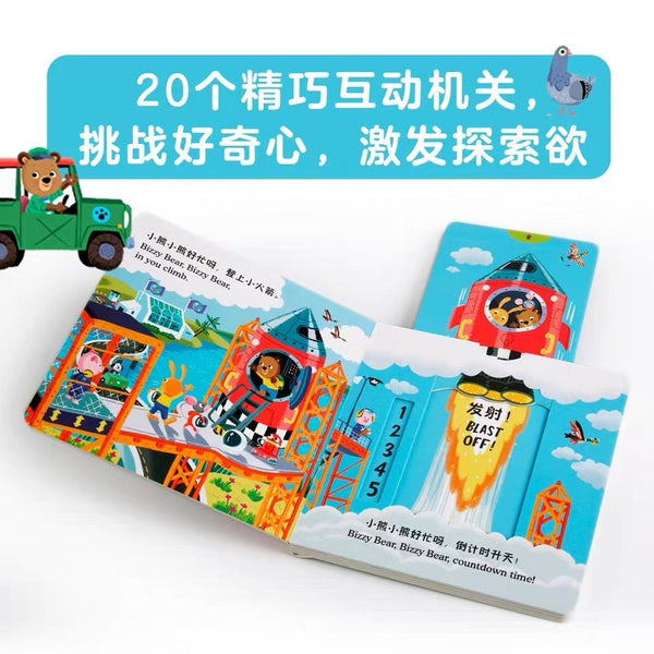 小熊很忙•第一辑-Panda Kids and Baby